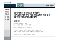 공익광고 인쇄물-3