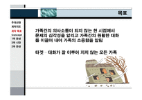 공익광고 인쇄물-4