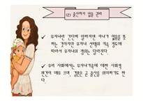 가족과 젠더 모성과 돌봄2-9