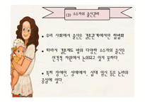가족과 젠더 모성과 돌봄2-10