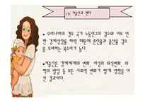 가족과 젠더 모성과 돌봄2-14
