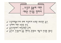 가족과 젠더 모성과 돌봄2-17