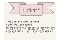 가족과 젠더 모성과 돌봄2-18