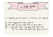 가족과 젠더 모성과 돌봄2-19