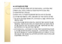 구매의사결정 단계별 소비자상담의 의의와 내용-4