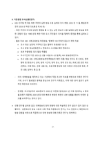 대북방송의 과거 현재와 미래-2