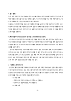 대북방송의 과거 현재와 미래-3