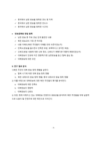 대북방송의 과거 현재와 미래-5