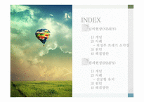 지역이기주의 레포트-2