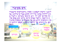 여성 노숙인의 다시서기를 위한 재활프로그램-3