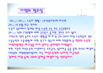 여성 노숙인의 다시서기를 위한 재활프로그램-9