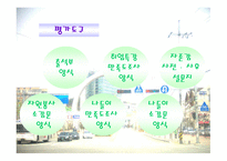 여성 노숙인의 다시서기를 위한 재활프로그램-17