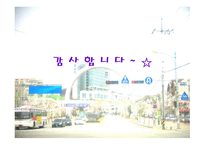 여성 노숙인의 다시서기를 위한 재활프로그램-18