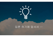 동성결혼 합법화 반대팀1-3