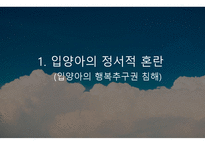 동성결혼 합법화 반대팀1-15
