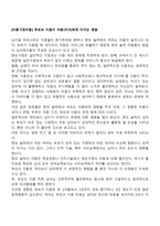[이혼가정아동] 부모의 이혼이 아동(자녀)에게 미치는 영향-1