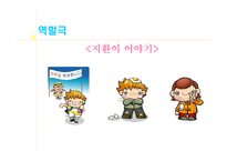 교재 연구 및 지도법 가정해체 및 학교 문제 교재 연구 및 지도법 가정해체 및 학교 문제-12