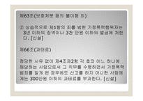 현대인의 병리현상 가정폭력-13