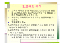 행동주의적 접근-12