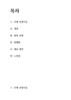 절취형 보이스피싱 범죄-2