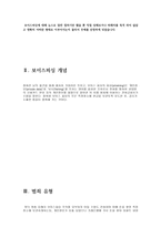 절취형 보이스피싱 범죄-3