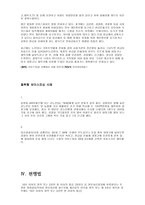 절취형 보이스피싱 범죄-4