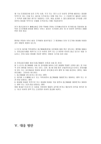 절취형 보이스피싱 범죄-5