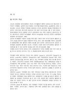 여가란 레포트-2