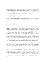 여가란 레포트-6