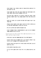 여가란 레포트-7