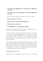 여가란 레포트-8
