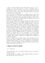 여가란 레포트-9
