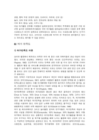 여가란 레포트-11
