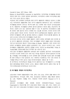 여가란 레포트-12