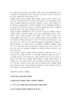 여가란 레포트-13