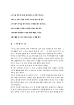 여가란 레포트-14
