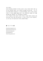 여가란 레포트-15