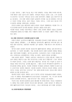 [노사관계] mk택시의 성공적인 노사관계-4