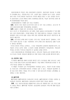 [노사관계] mk택시의 성공적인 노사관계-5