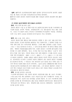 [노사관계] mk택시의 성공적인 노사관계-6