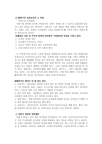 [노사관계] mk택시의 성공적인 노사관계-7