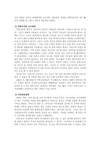 [노사관계] mk택시의 성공적인 노사관계-8