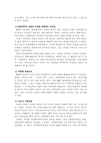 [노사관계] mk택시의 성공적인 노사관계-9