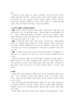 [노사관계] mk택시의 성공적인 노사관계-10
