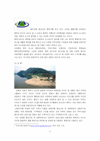 [관광교통론] 춘천과 택시의 연계-4
