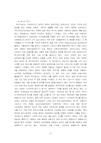 [관광교통론] 춘천과 택시의 연계-8