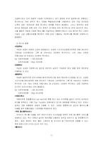 [관광교통론] 춘천과 택시의 연계-9