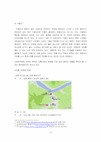 [관광교통론] 춘천과 택시의 연계-16