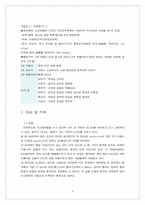 [국제관광] 중국과 국제관광-3