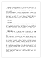 [국제관광] 중국과 국제관광-5